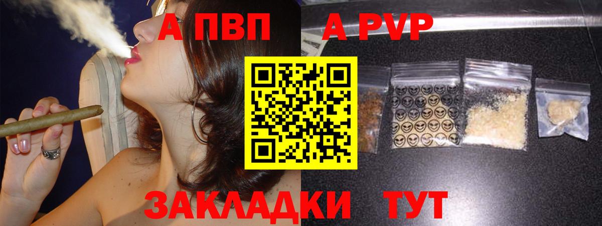 Alpha PVP Crystall  А ПВП СК  Alpha PVP кристаллы  Alfa_PVP  Вход с VPN  Искитим 
