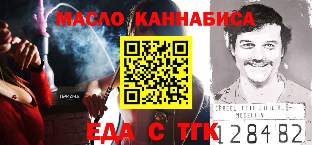 Cannafood марихуана Искитим