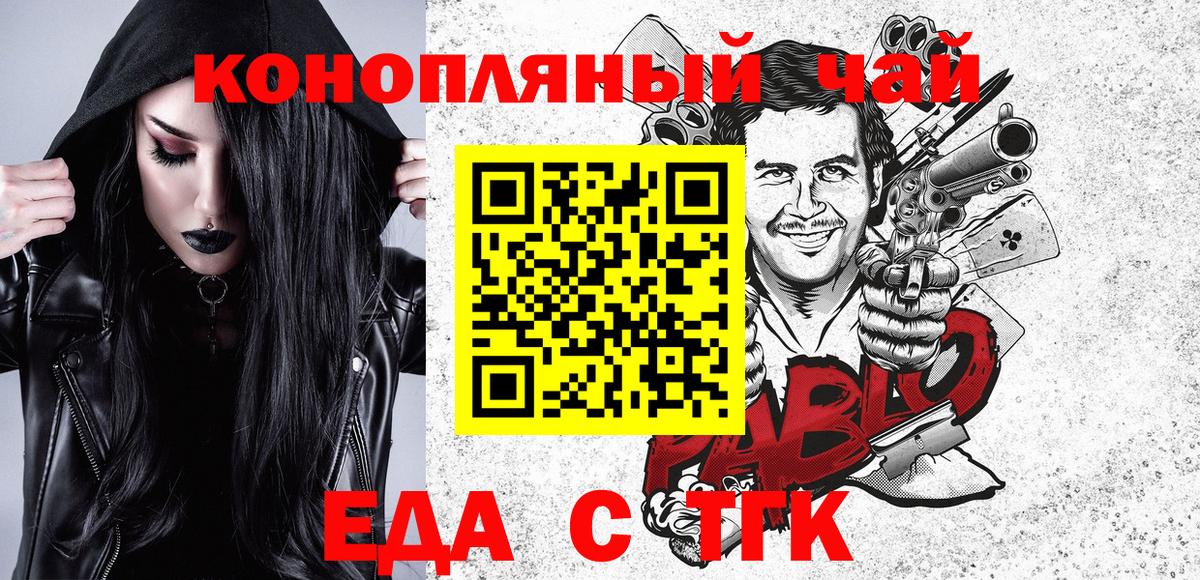 Искитим  Cannafood конопля  Вход с VPN 