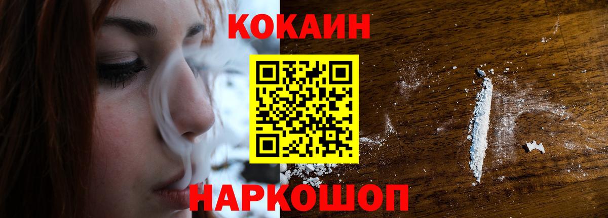 COCAIN Fish Scale Искитим