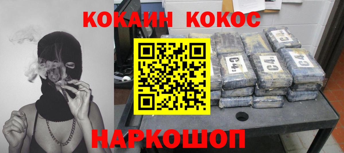 Cocaine Колумбийский  Cocaine Перу  КОКАИН  Искитим  Вход с VPN 