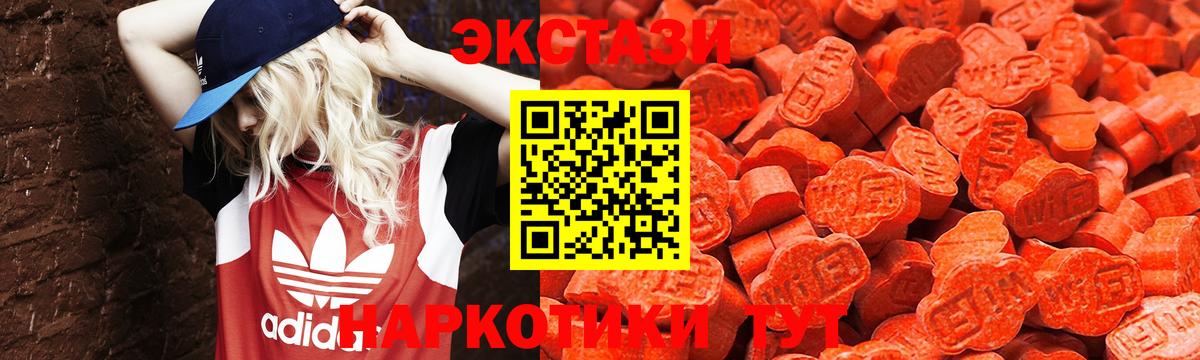 ЭКСТАЗИ 300 mg  Ecstasy  Вход с VPN  Искитим    ТОР  Ecstasy бентли 