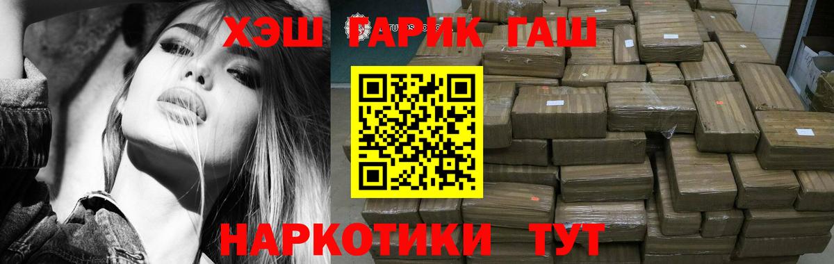 ГАШ индика сатива Искитим