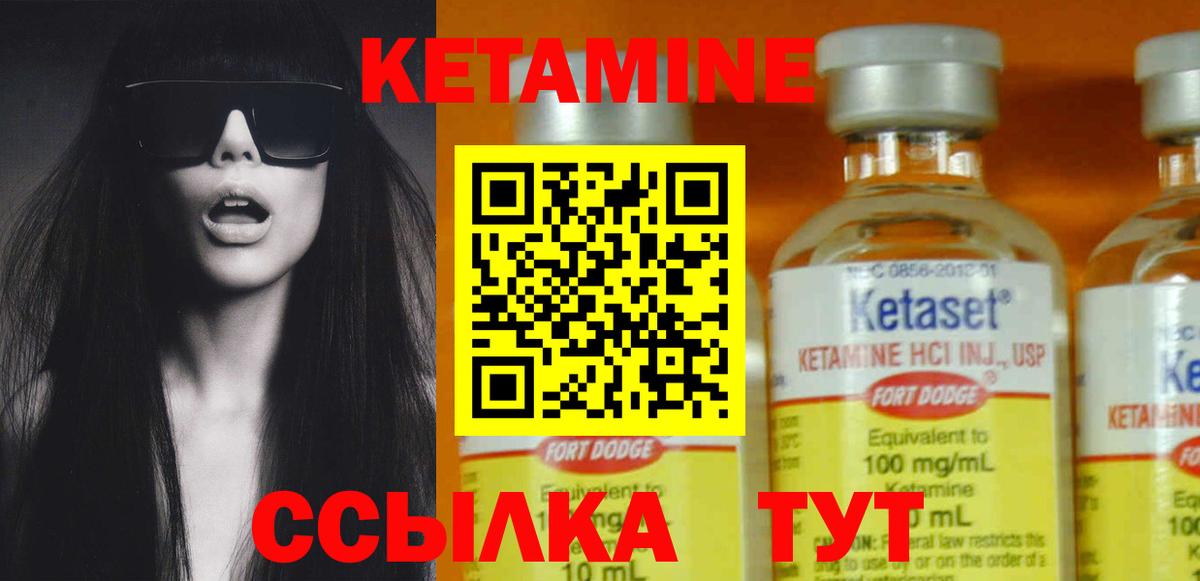 МЕГА онион  КЕТАМИН VHQ  Вход с VPN  Кетамин ketamine  Искитим 