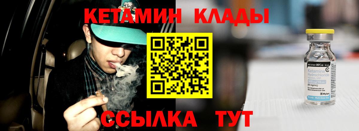 КЕТАМИН VHQ Искитим