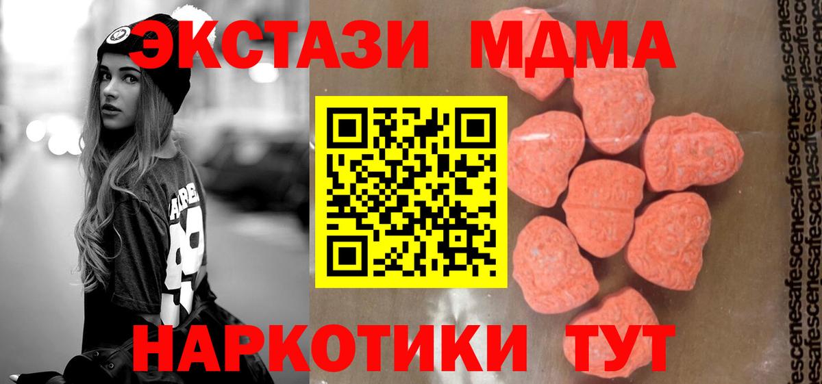 МДМА crystal  MDMA  Вход с VPN  Искитим  МДМА кристаллы 