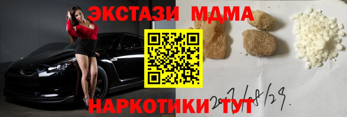 МДМА молли Искитим