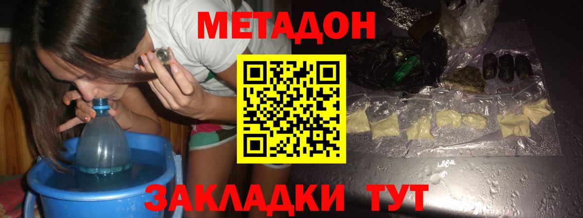 Метадон кристалл  Вход с VPN  Искитим 