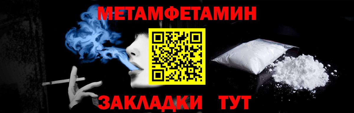 МЕТАМФЕТАМИН Methamphetamine Искитим